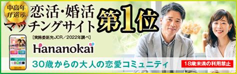 出会い 系 セフレ|【厳選】シニア（熟年者）向け！セフレが作れる出会い系サイト .